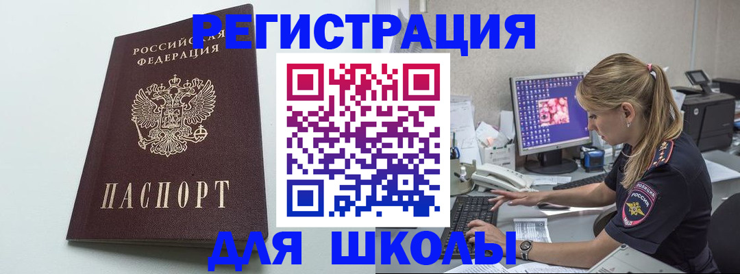 временная регистрация адрес в Курганинске