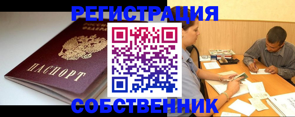 найти адрес прописки в Курганинске