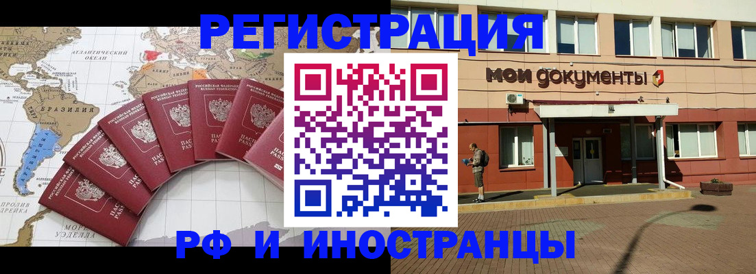 прописка регистрация в Курганинске